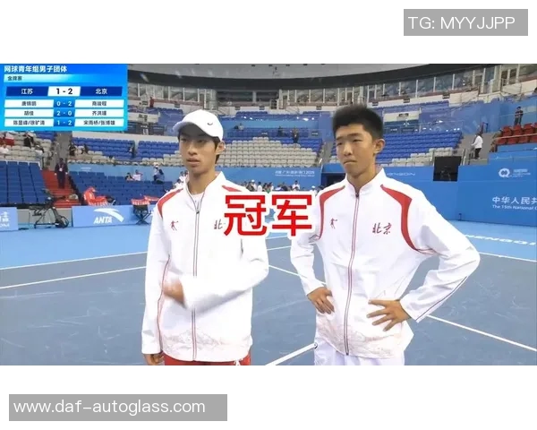 北京网球队总决赛之路：拼搏与荣耀交织的奋斗故事