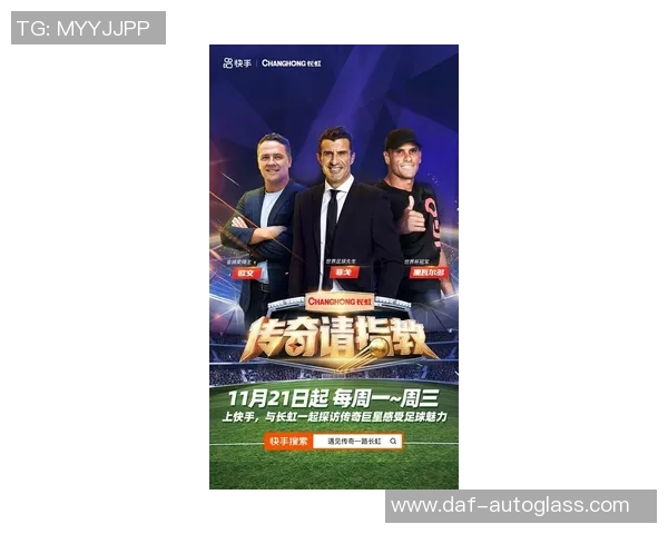 姜姓足球明星的崛起与成就探秘：从青涩少年到绿茵场上的传奇之路